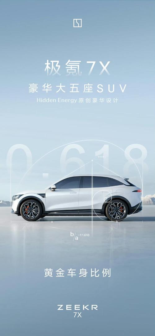 惠州299雪佛兰的品牌故事与传播，极氪X紧凑型SUV的时尚与科技